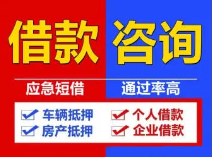 兴宁房屋抵押更安心，放款时间效率快